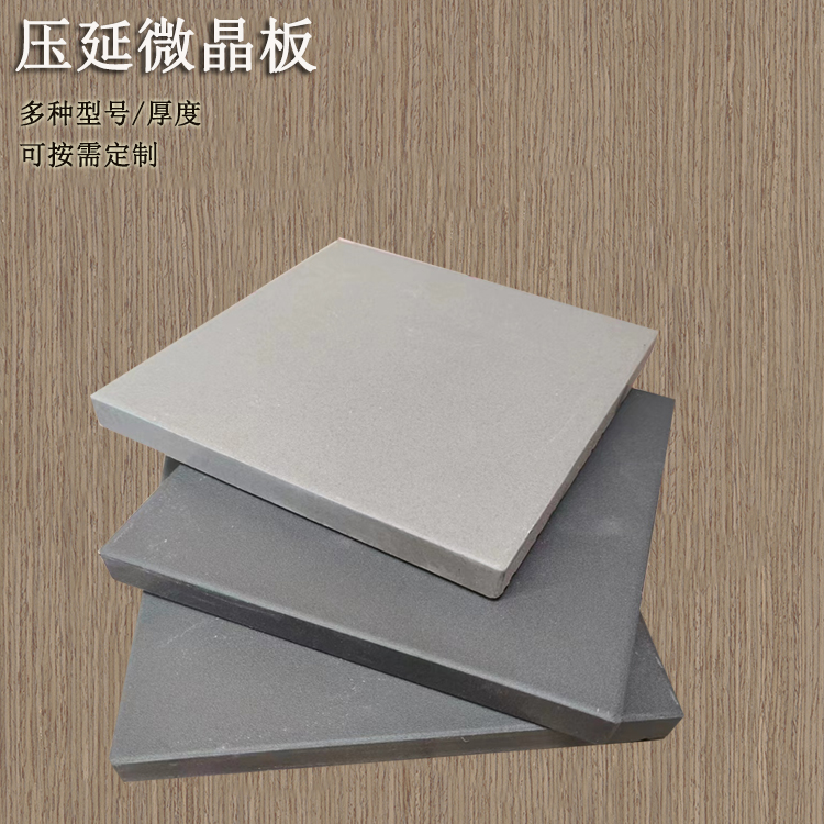 壓延微晶板的性能特點(diǎn) J 